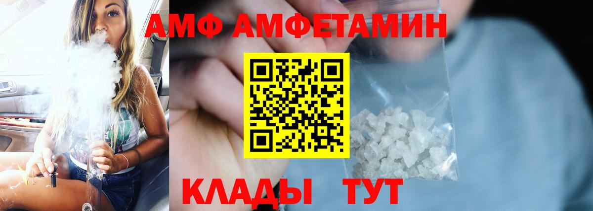 АМФ 98%  Amphetamine  Елец  Вход с VPN 