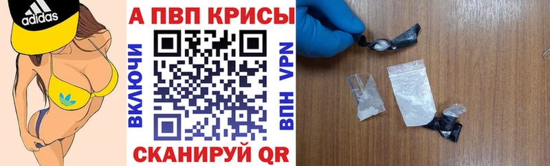 APVP крисы CK Елец