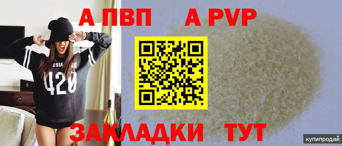 A-PVP СК КРИС  Вход с VPN  А ПВП  Альфа ПВП VHQ  Елец 