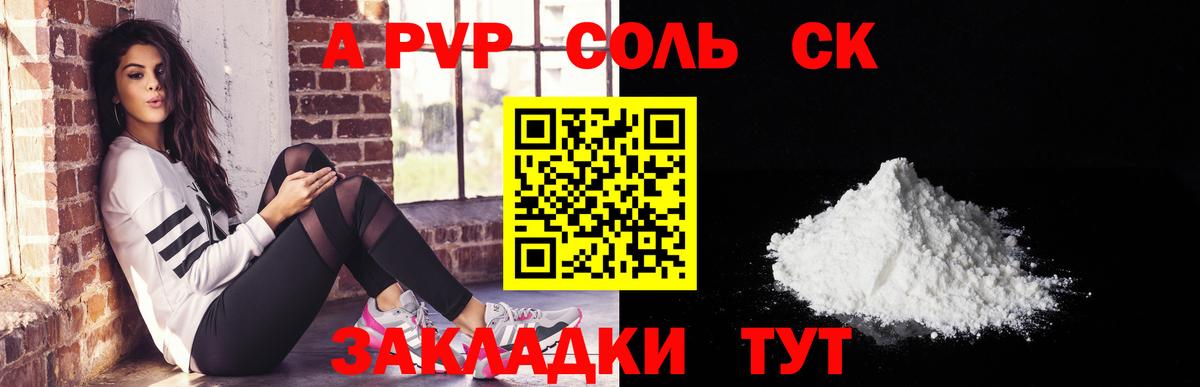 А ПВП СК Елец