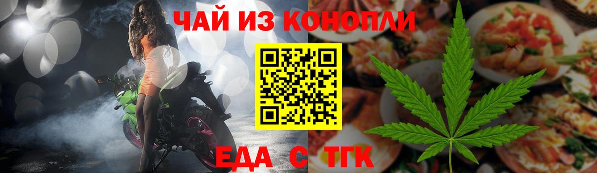 Canna-Cookies конопля  Вход с VPN  Елец 