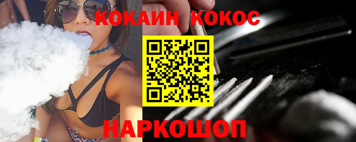 COCAIN VHQ Елец