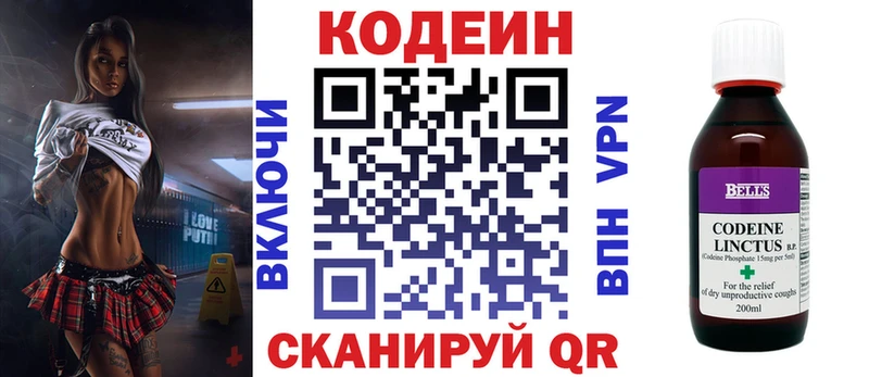 купить  сайты  Елец  blacksprut tor  Codein Purple Drank 