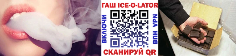 ГАШ Ice-O-Lator где купить наркоту Елец