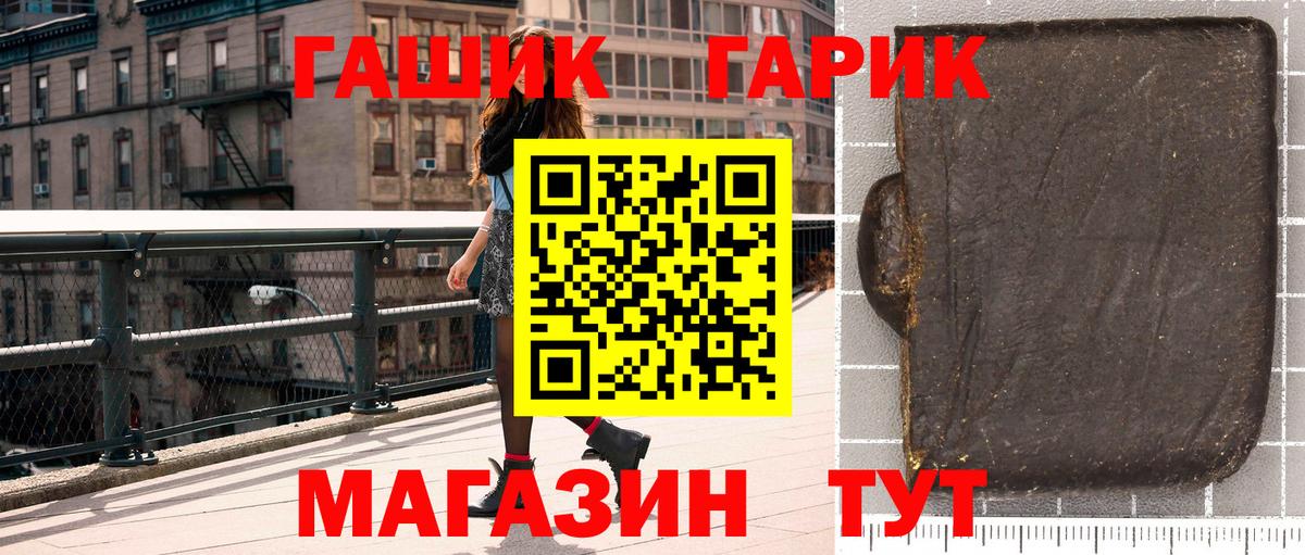 Гашиш ice o lator Елец