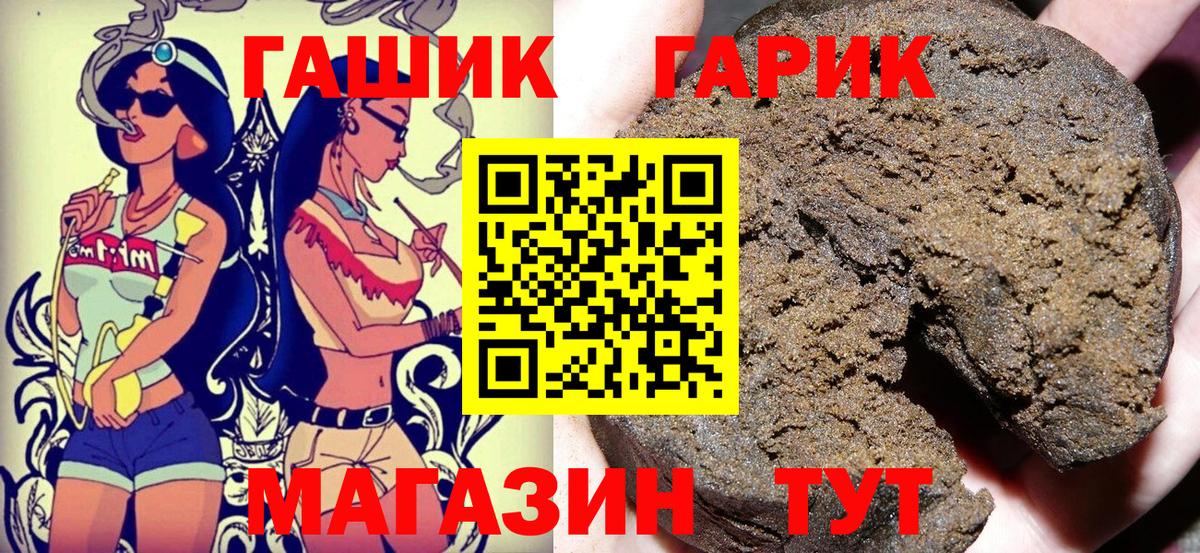 Гашиш Изолятор  ГАШИШ VHQ  Вход с VPN  Елец 