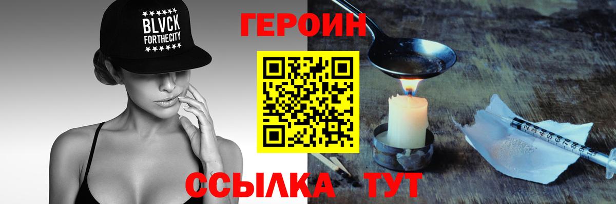 Елец  Героин Афган  Героин  Вход с VPN 