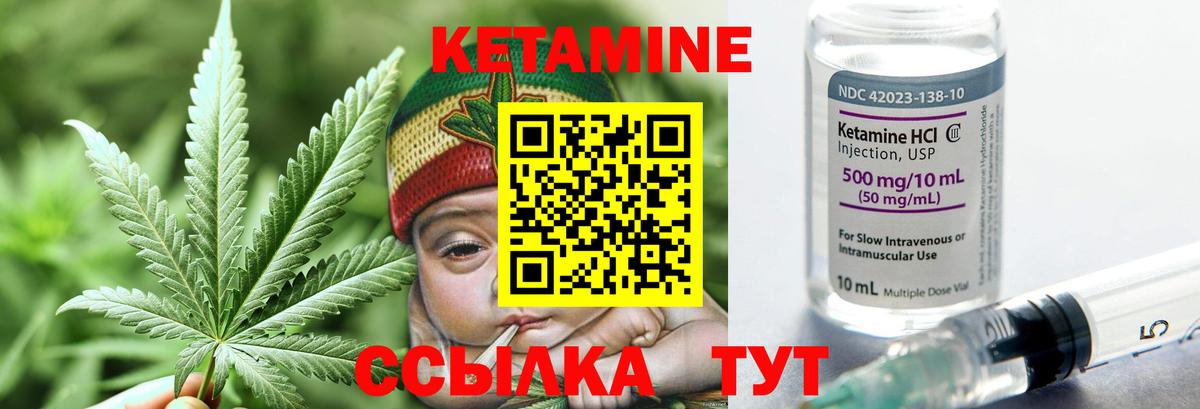 Елец  КЕТАМИН ketamine  Вход с VPN 