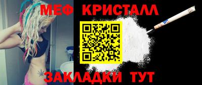 меф VHQ Малгобек