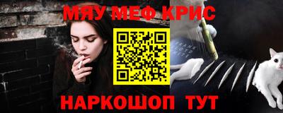 меф VHQ Малгобек