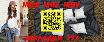 меф VHQ Малгобек