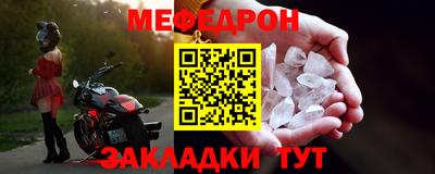 меф VHQ Малгобек