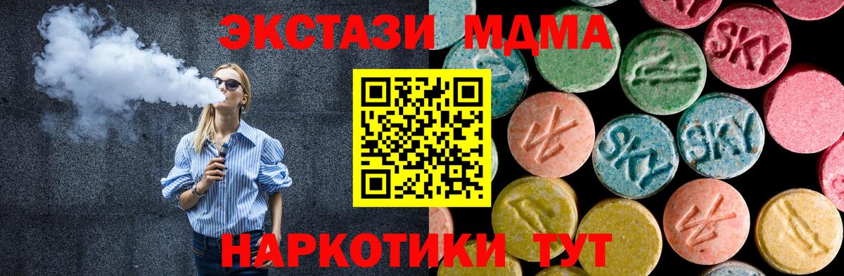 МДМА  MDMA кристаллы  Вход с VPN  Елец 