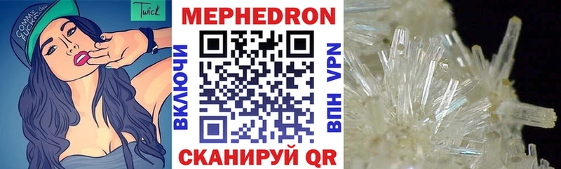 Меф мяу мяу кристаллы Елец
