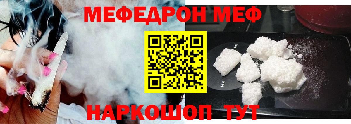 МЯУ-МЯУ 4 MMC  купить наркотики цена  Мефедрон  Елец  гидра ТОР  Вход с VPN  МЯУ-МЯУ 
