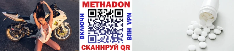 Метадон белоснежный  Елец 