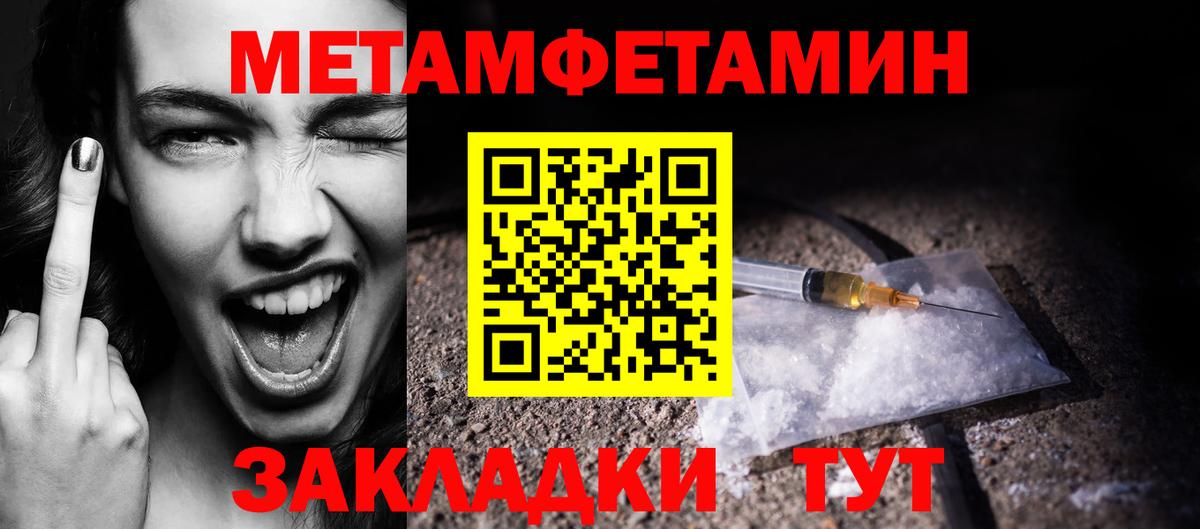 МЕТАМФЕТАМИН винт  Вход с VPN  Елец 