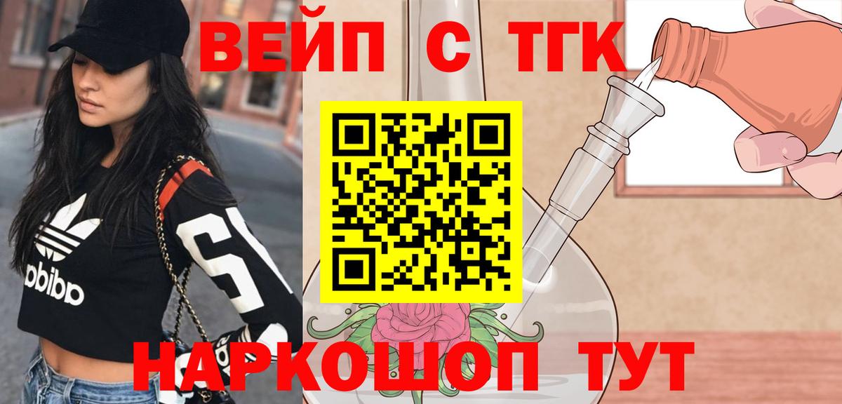 Елец  Дистиллят ТГК жижа  цена наркотик  Вход с VPN  Дистиллят ТГК жижа 