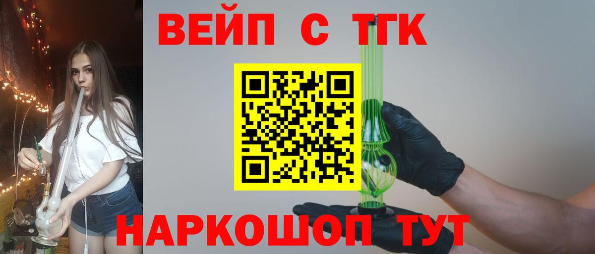 Дистиллят ТГК вейп Елец